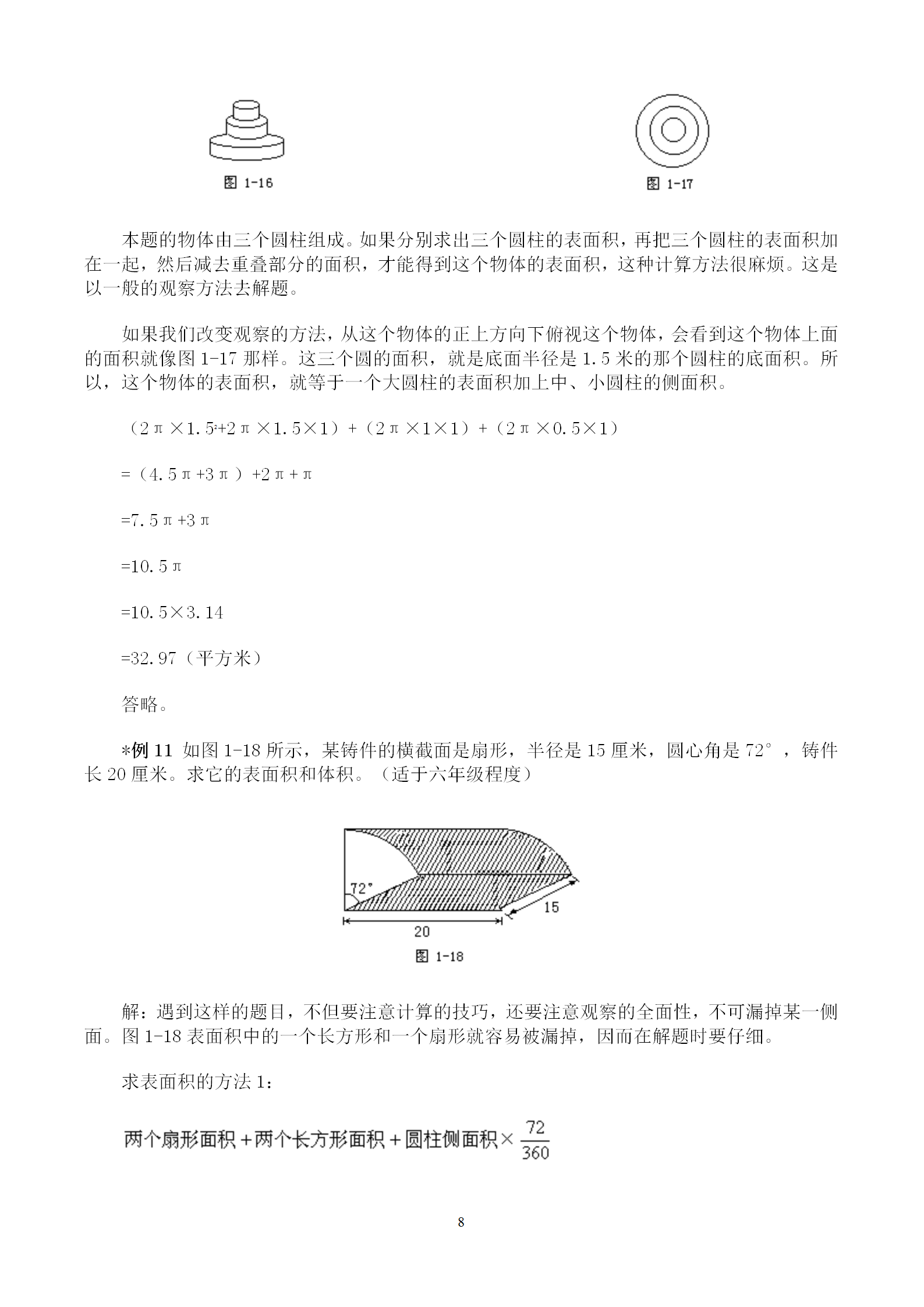价值上千的奥数班培训资料公开 100讲例题全面涵盖小学全年级题型