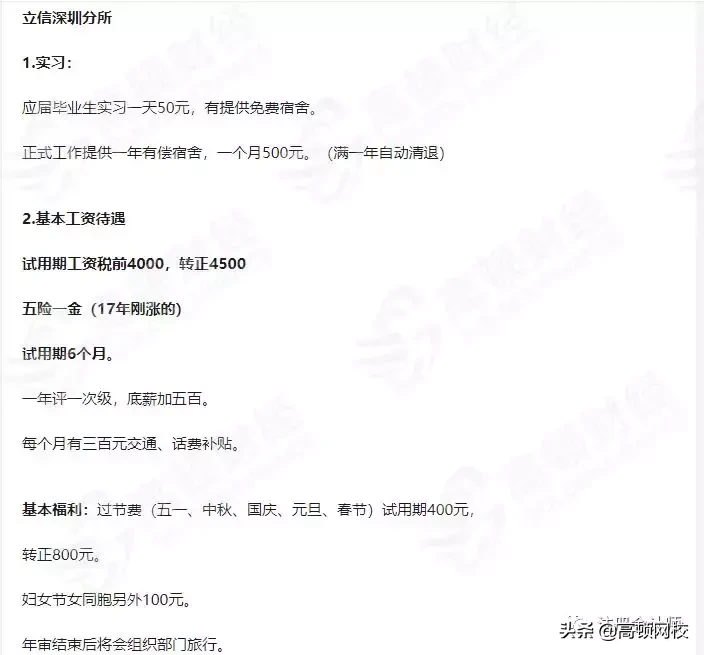 最新!会计事务所排名更新,普华永道、德勤跌出前十,第一竟是..