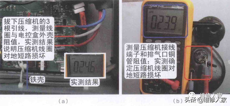 变频空调压缩机故障和跳闸故障检修方法