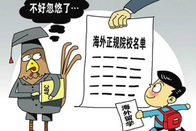 河北3所野鸡大学“以假乱真”，毕业证书如废纸，数万考生已上当