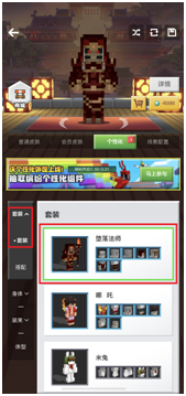 《我的世界》打造独一无二专属形象 个性化皮肤操作教程新鲜出炉