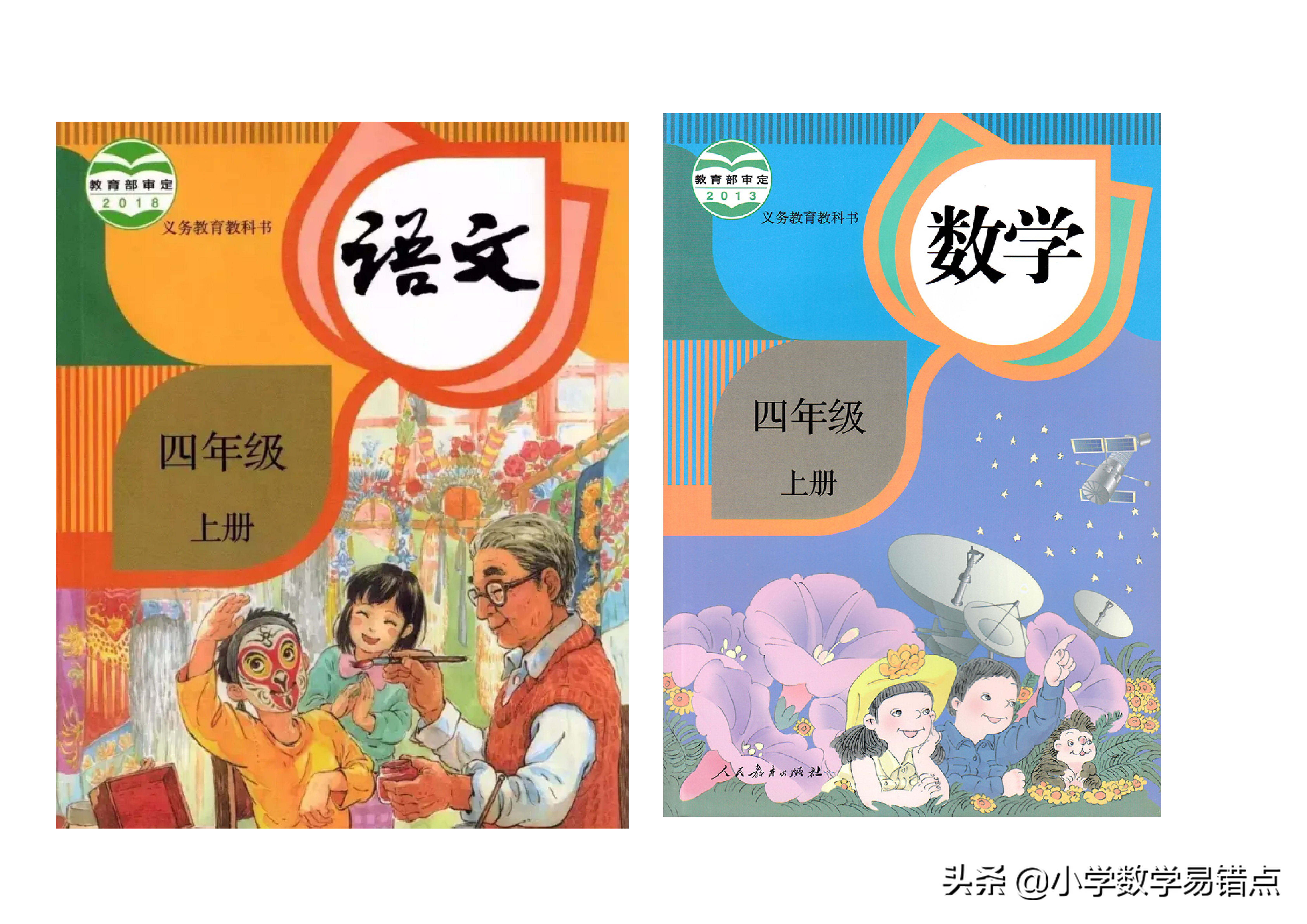 领电子教材啦，部编版语文+数学上册1到6年级电子版，暑假预习