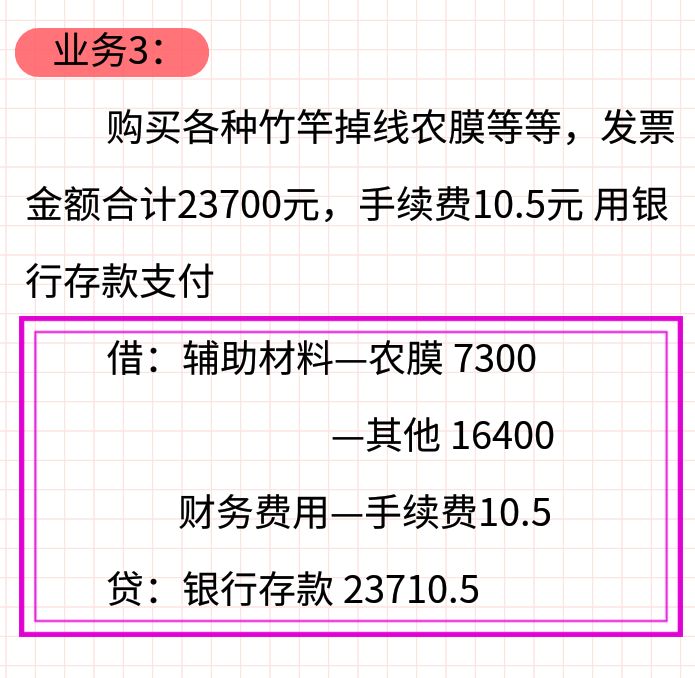 你看不起的农业会计！我却凭其账务处理，过上你梦寐以求的生活