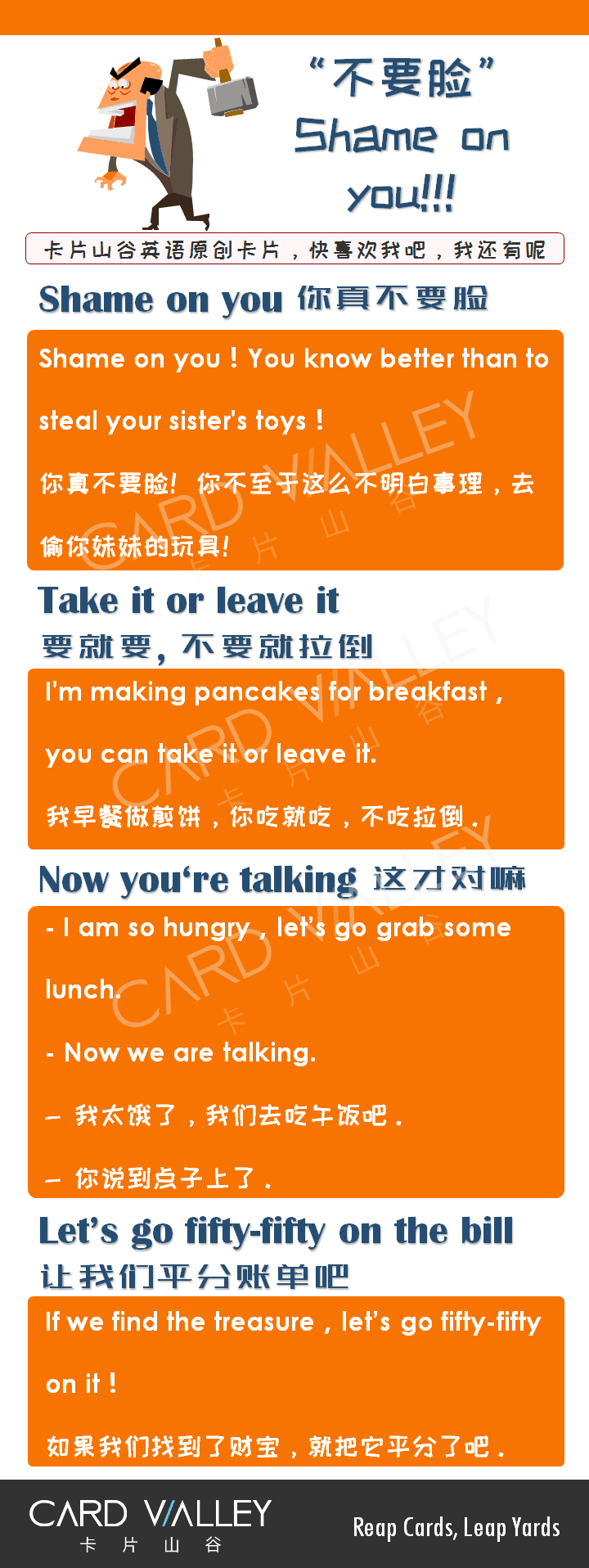 “你不要脸”可别说“you don’t want face”啊！那英语怎么说？