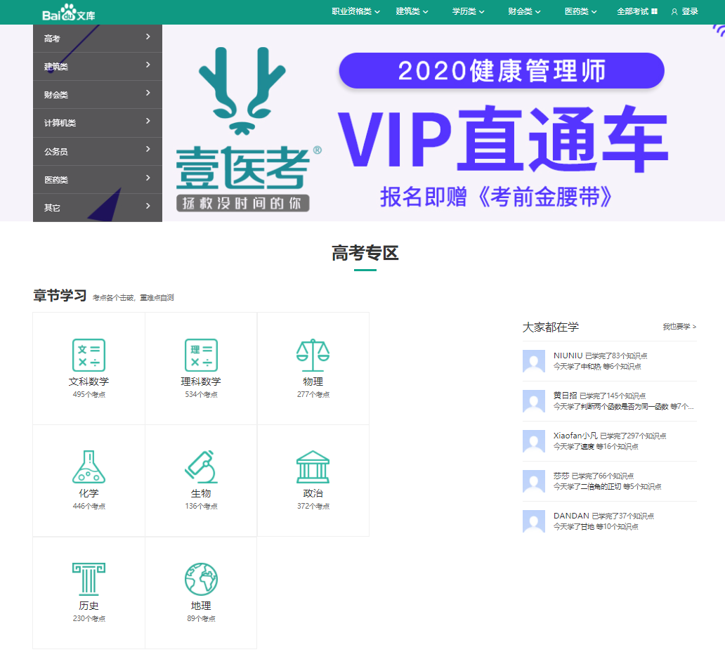 六个超级好用的应试题库网站，帮您快速通过考试！（考试党必备）