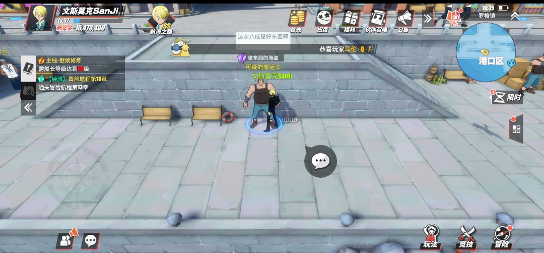 《航海王热血航线》罗格镇100%探索攻略来咯