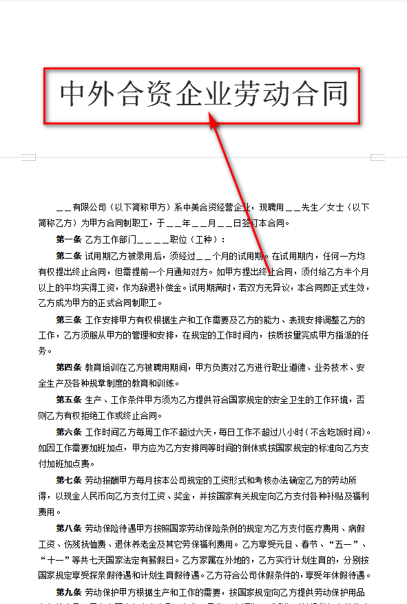 273份各类工程合同范本，拿来即用，江湖救急就靠他