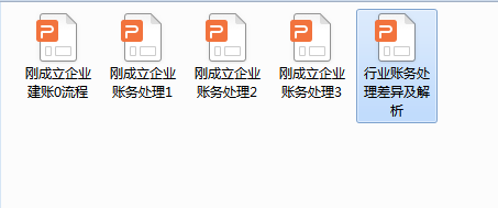 财务人员收藏了：企业从筹建期到建账全流程账务处理，赶紧瞅瞅