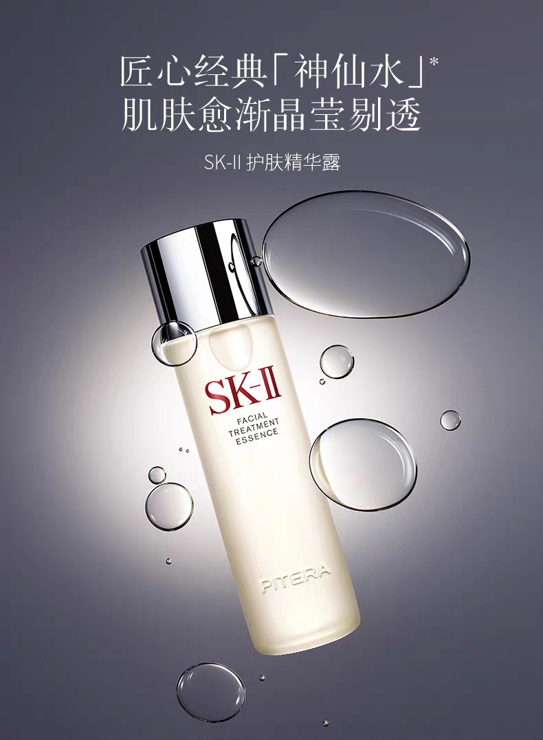 skii是哪个国家的品牌，世界十大奢侈护肤品sk2神仙水介绍