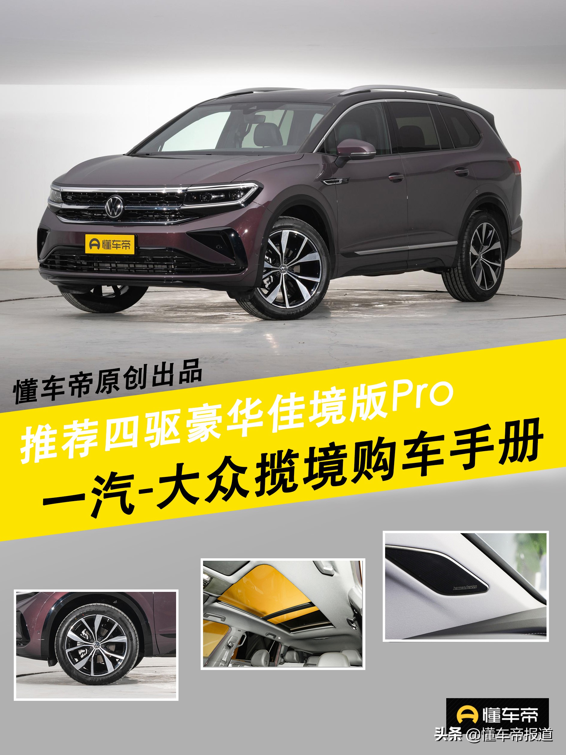 一汽大众官方旗舰店购车导购指南