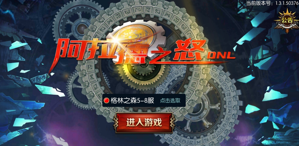 阿拉德之怒怎么注册（阿拉德之怒）