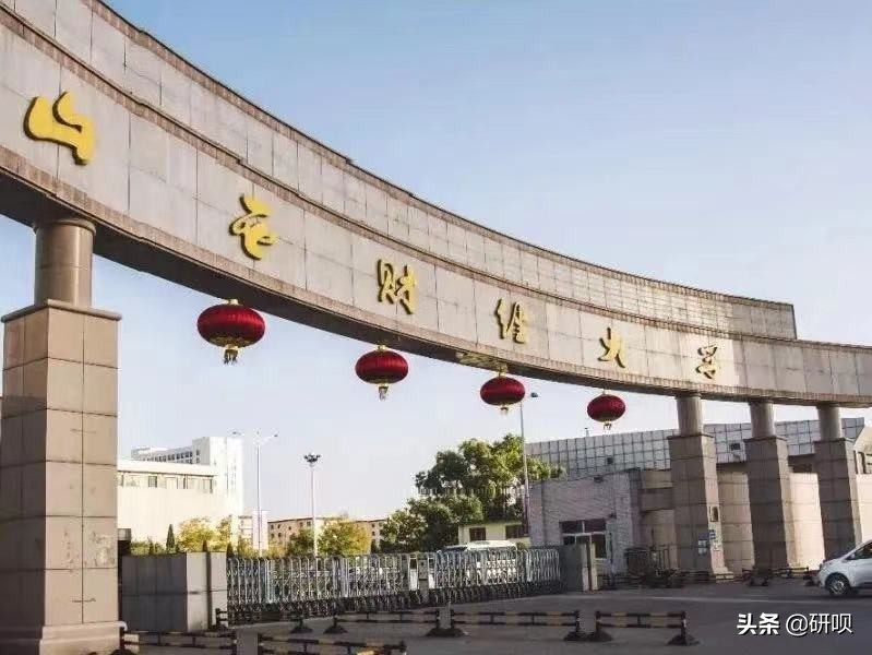 山西财经大学金融学考研（801经济学）经验分享