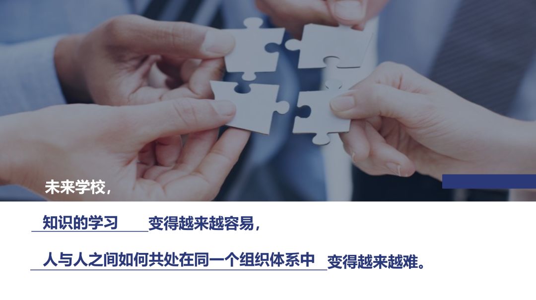 学校文化理念设计：从顶层到底层，从表达到落地