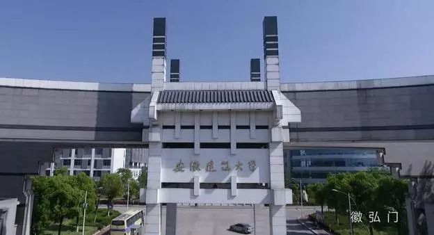 8,安徽建築大學,材料科學與工程c-,建築學c ,土木工程c ,城鄉規劃學b