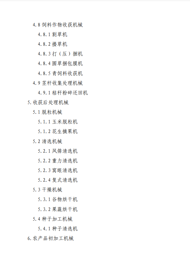 山東省實施新一輪農(nóng)機補貼政策，這些拖拉機將退出補貼范圍