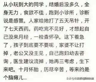 一直吃避孕药,怀孕两个月才知道,医生说打掉,但我生了下来