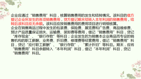 期间费用不会处理？三项期间费用处理案例+特殊处理送给你！收藏