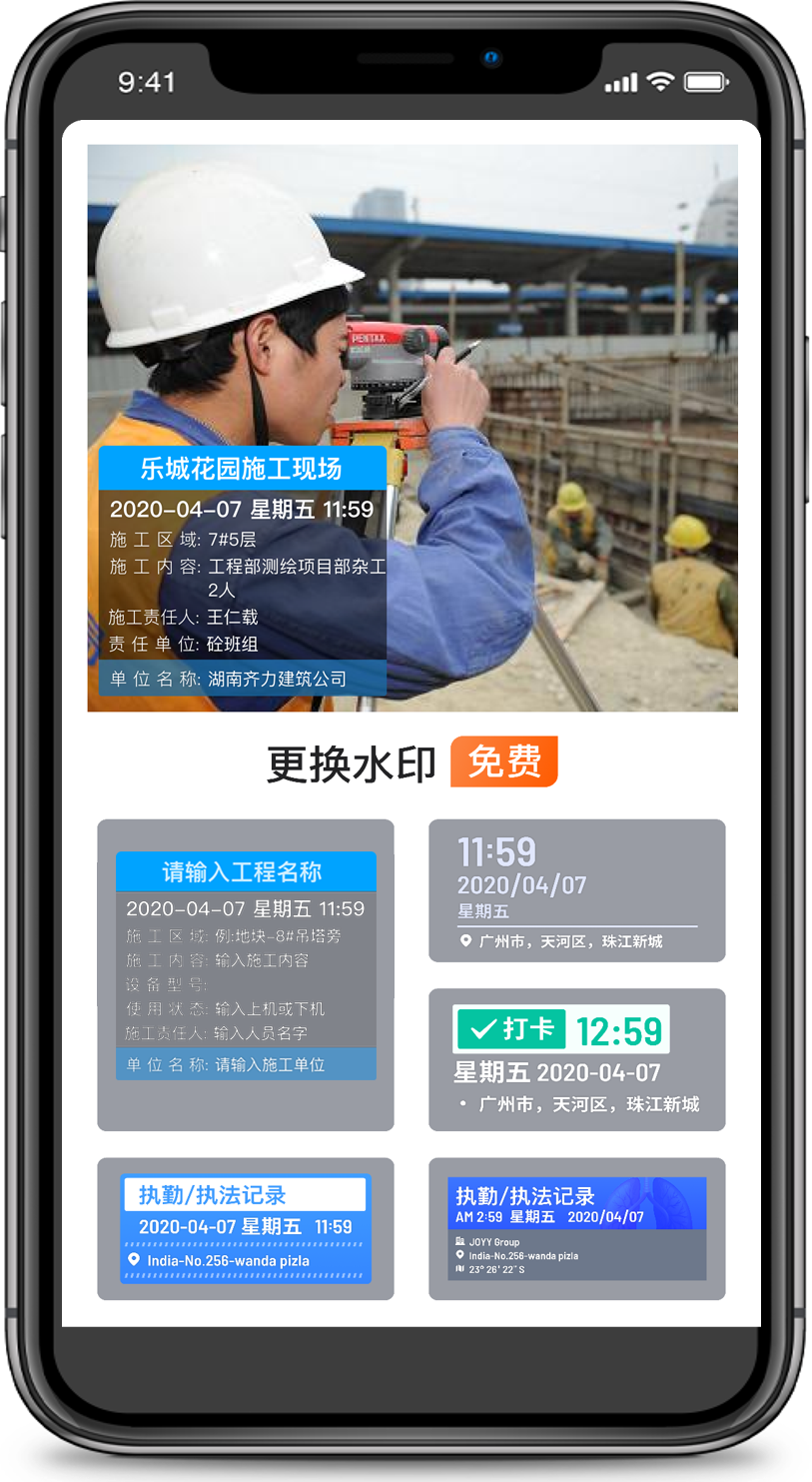 马克水印相机：自动记录时间地址、精确定位经纬度的水印相机