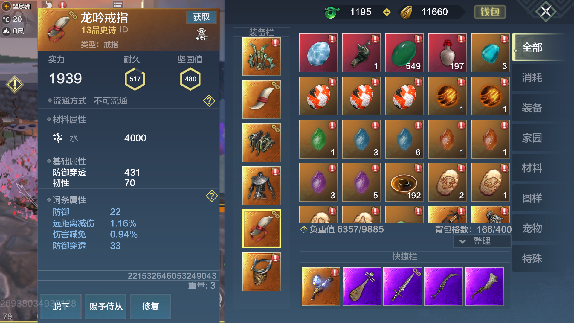 妄想山海:隐藏装备成摆设,除寒冰飞羽外,没有一件性价比高的