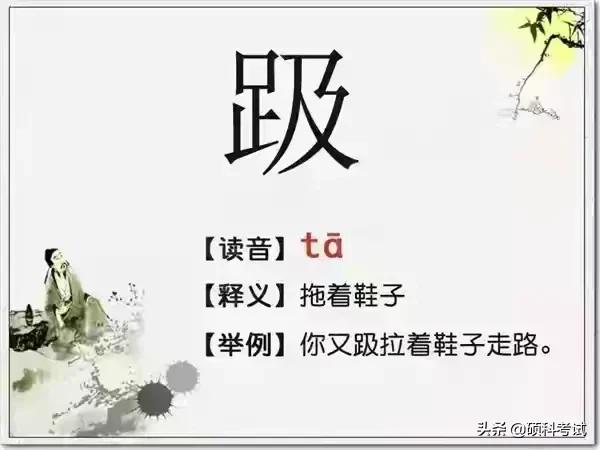 最难认汉字、生僻字和常说又不会写的汉字大全，收藏涨知识