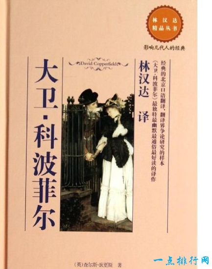 《纽约时报》曾投票世界十大名著排行榜，中国四大名著无一上榜