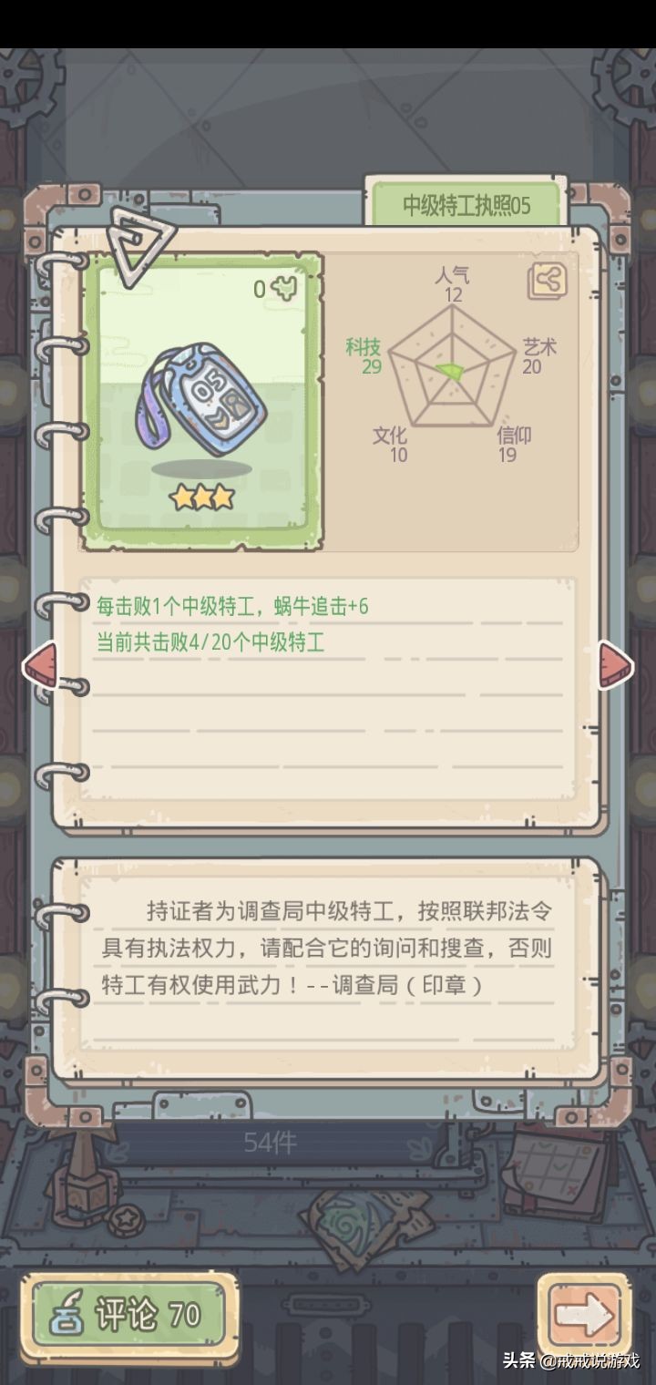 最强蜗牛 特工来了不要再乱点了，学会这些技巧战力会有很大提升