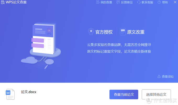 大学生不可不知的8个论文查重网站！知乎万人推荐，不花钱就能查