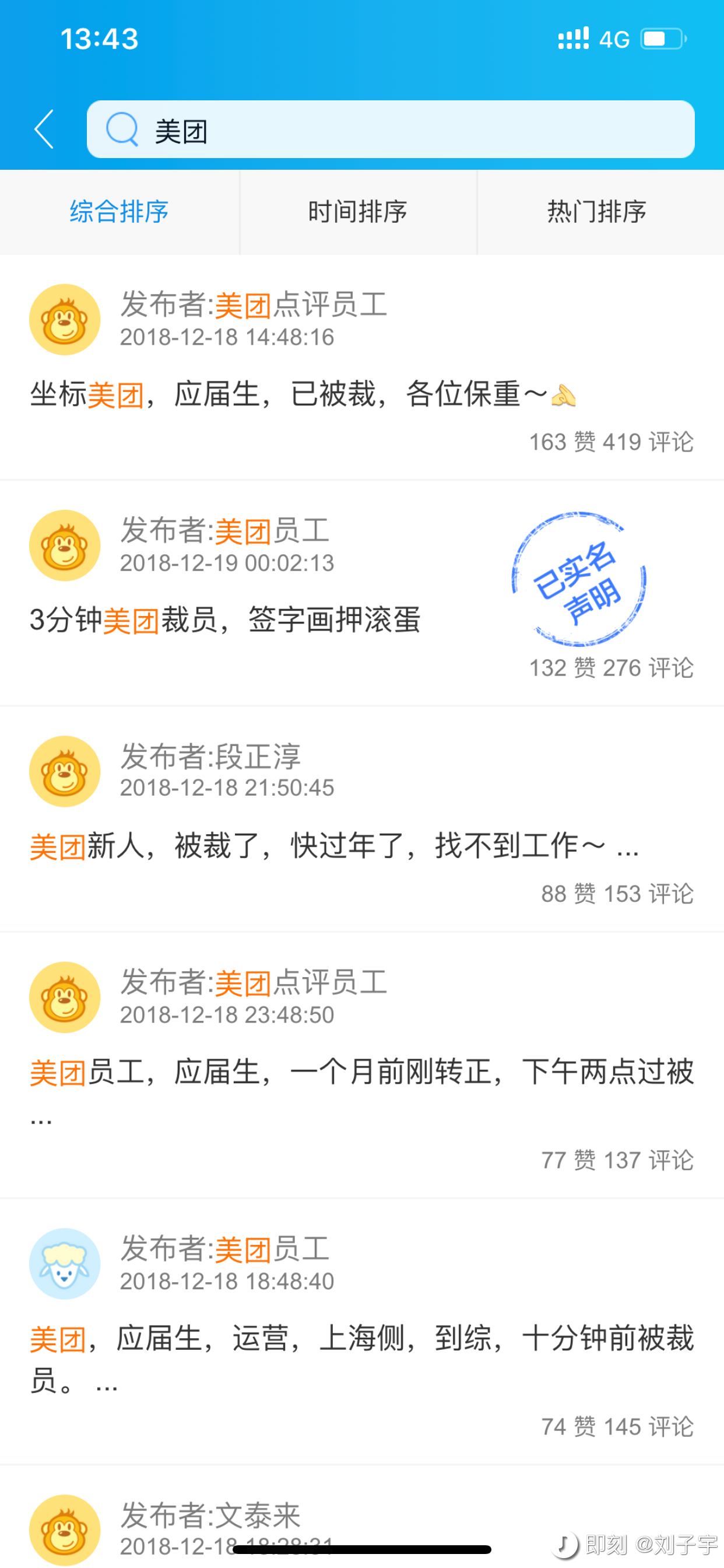 19年第一关：企业资金周转困难欠付员工工资，如何避免刑事责任？