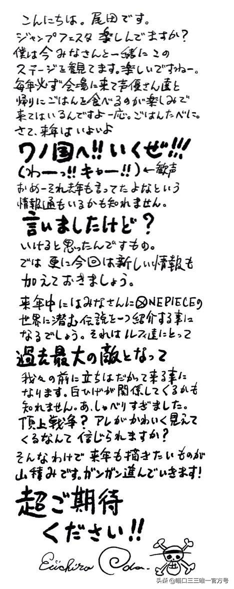 海贼王现身和之国的传说：洛克斯！黑胡子的继承之迷