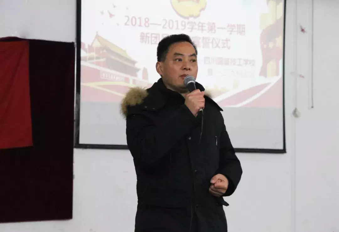 四川国盛技工学校举行新团员入团宣誓仪式