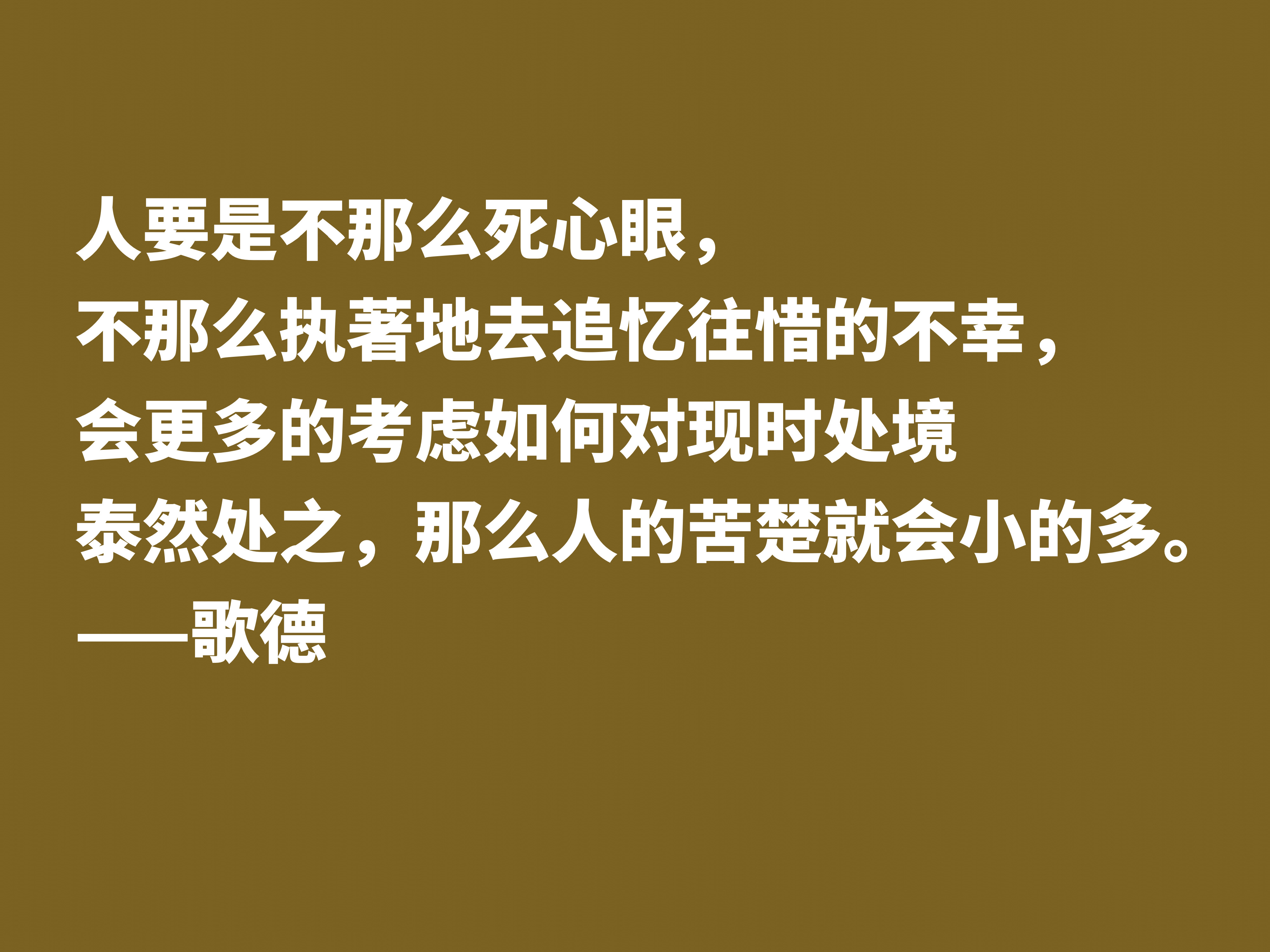 享誉世界的德国作家，深悟都德这十句格言，体现高人一等的人生观