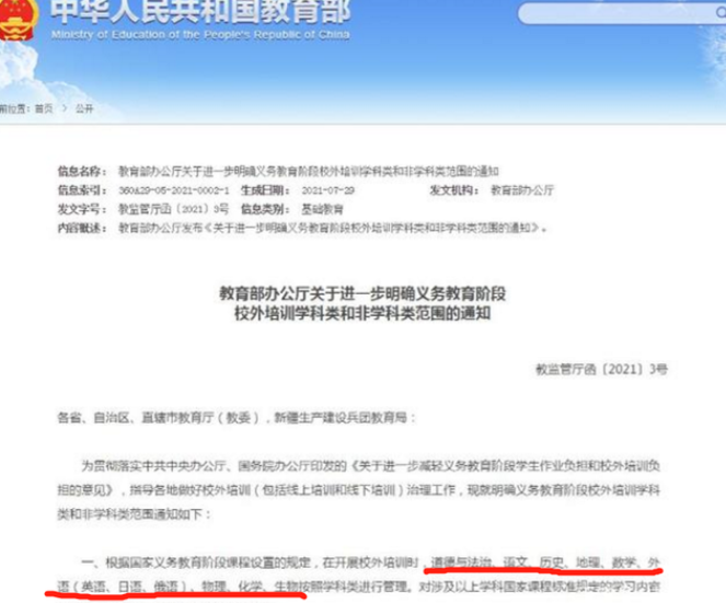 培训机构被叫停，新东方成第1个转型成功的机构，新增课程吸引人