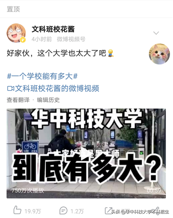 华中科技大学校训（热搜）