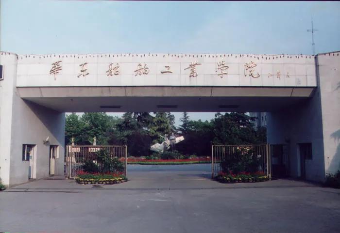 50年前，为什么江苏科技大学落户在镇江了？