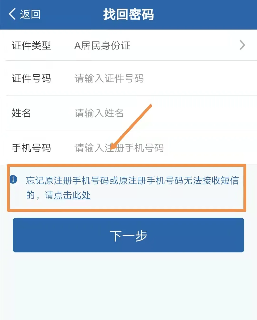【车管小课堂】交管12123登录不了怎么办？车管所民警来支招啦！兰州交警 昨天