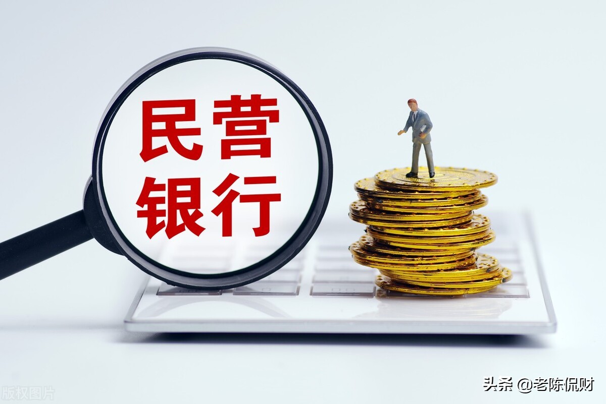 2021年8家民营银行业绩中报新鲜出炉，有银行净利润大增近200%