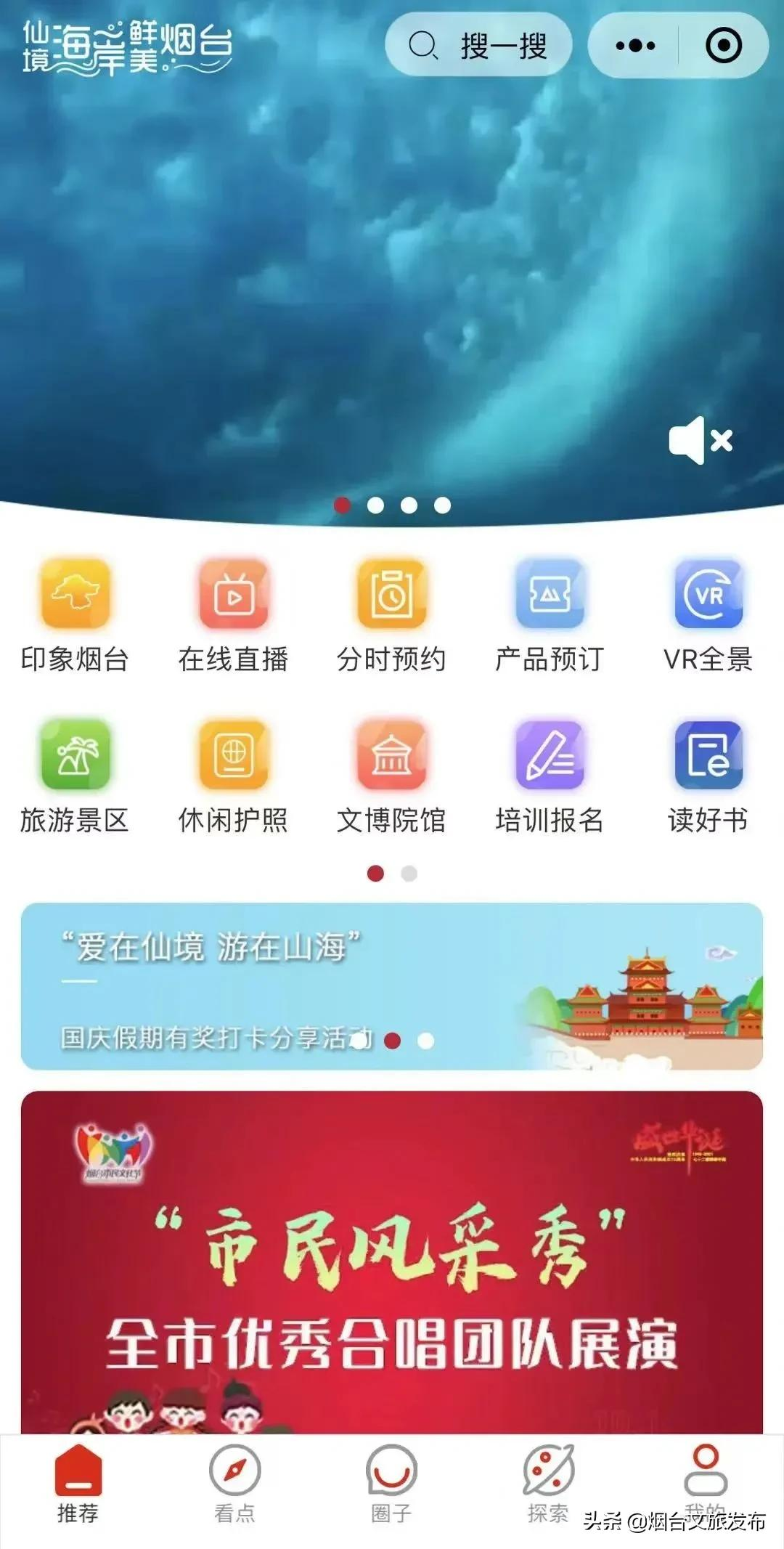 214万+!烟台“国庆”文旅假日圆满收官