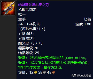 魔兽世界：TBC前期经典副本卡拉赞中，这些装备最值得玩家入手