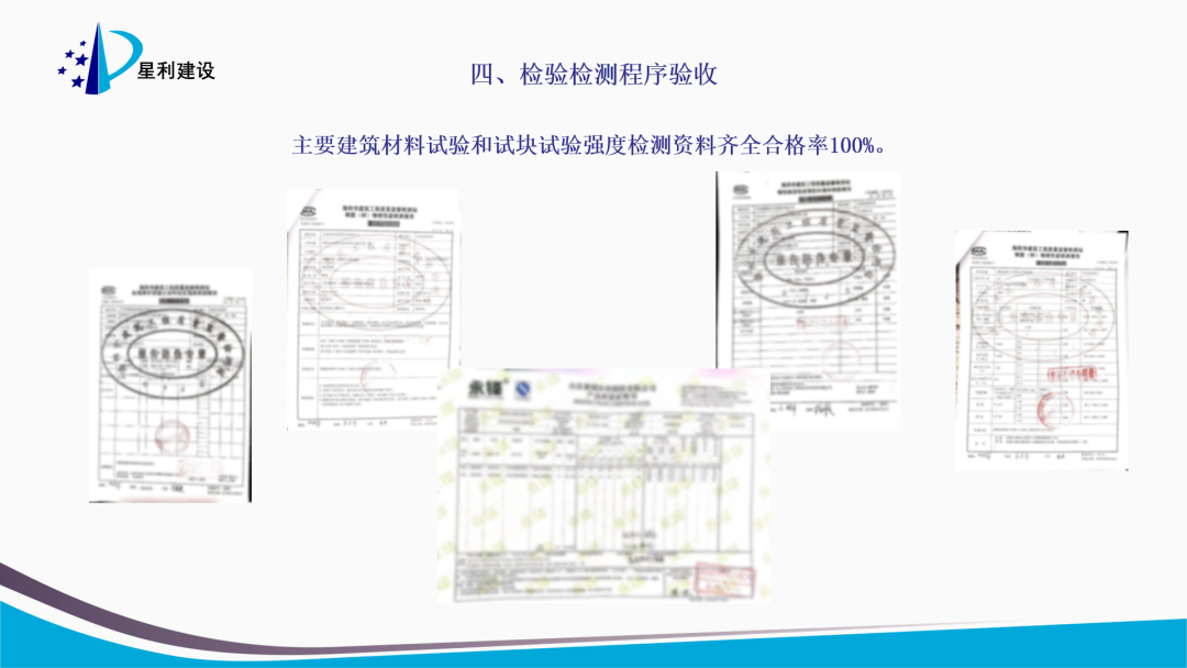 PPT里一堆证书、合同等等该怎么排版？