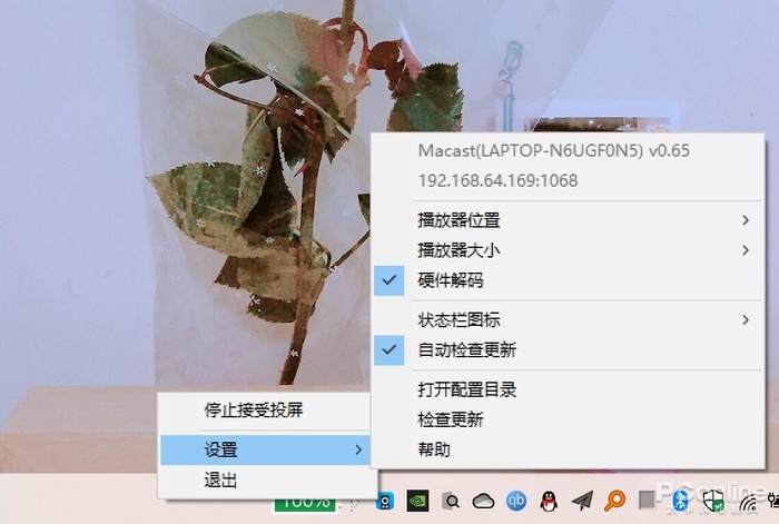 PC+安卓联手复刻苹果投屏绝招，轻松实现跨设备屏幕共享