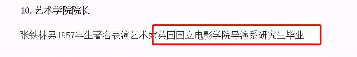 日薪百万还不够，镀金的明星们连学历也要抢占特权？