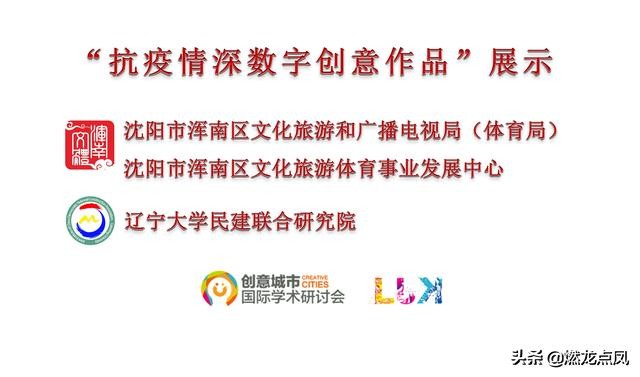 抗疫情深数字创意作品：浙江传媒学院申宁涛专辑