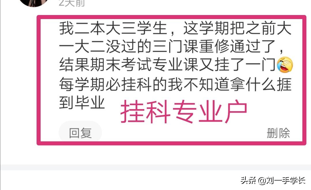 大学挂科是什么意思（都说大学期末考试简单）