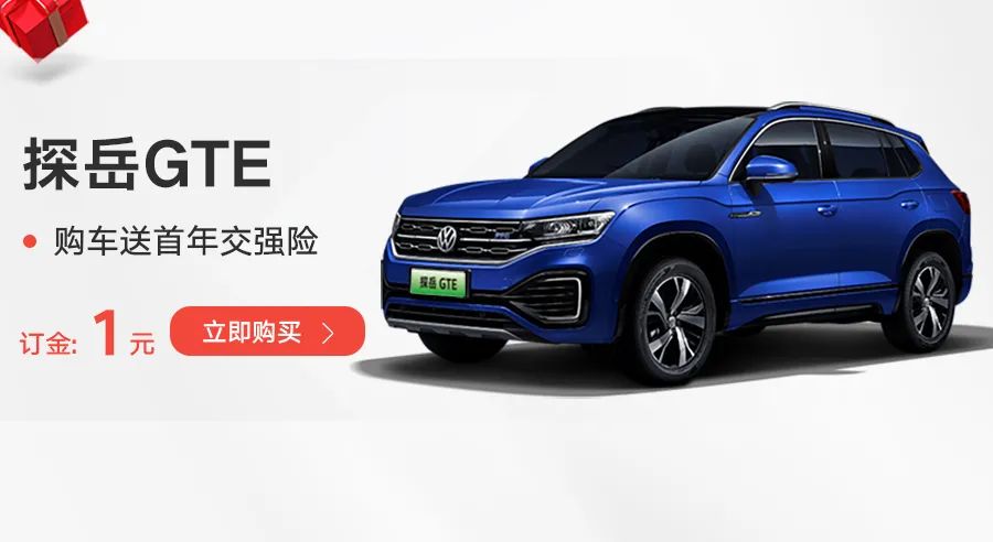一汽-大众商城618开“新”计划 每一公里都新鲜