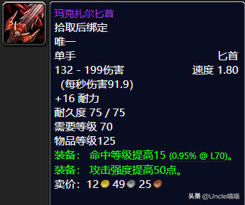 魔兽世界：TBC前期经典副本卡拉赞中，这些装备最值得玩家入手