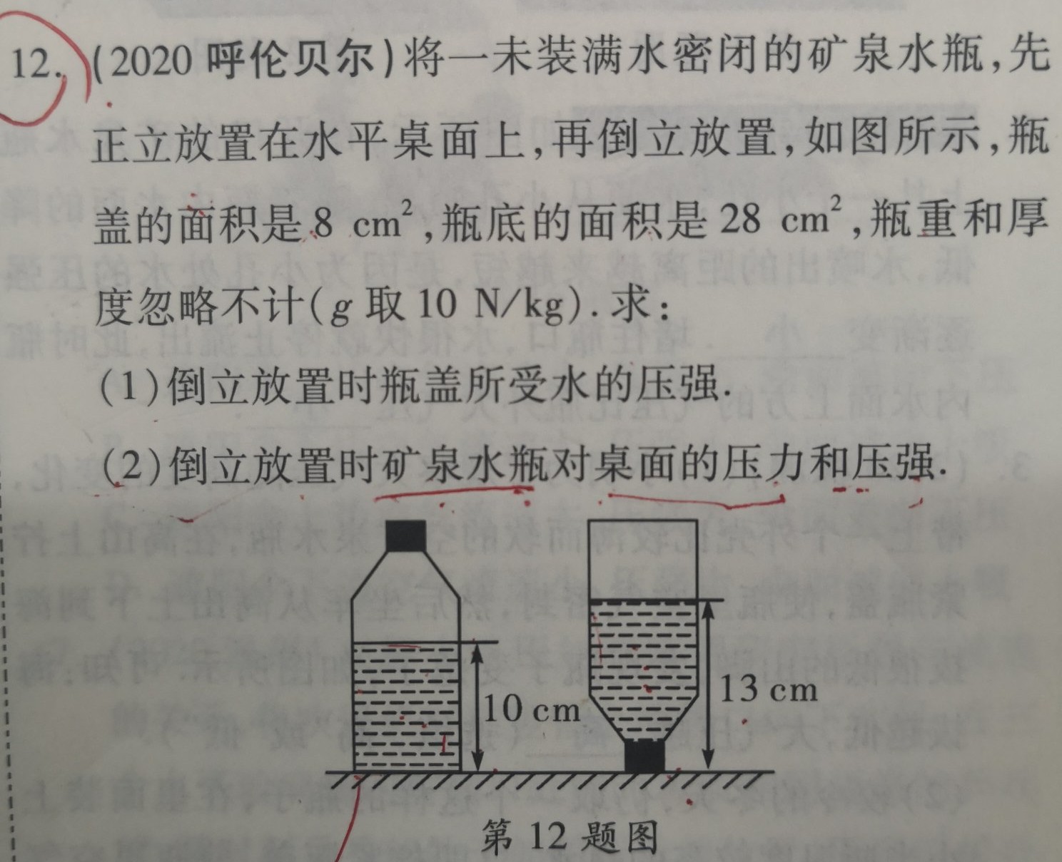 压强的计算公式,压强的计算公式(四种)