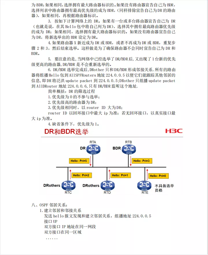 一起走进程序员的世界之网络安全工程师