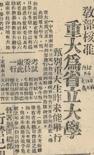 重庆大学，为啥这么牛