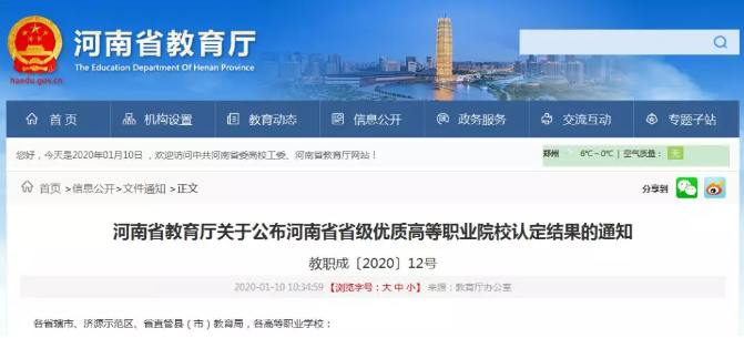 速看！河南高考200多分能上什么学校？