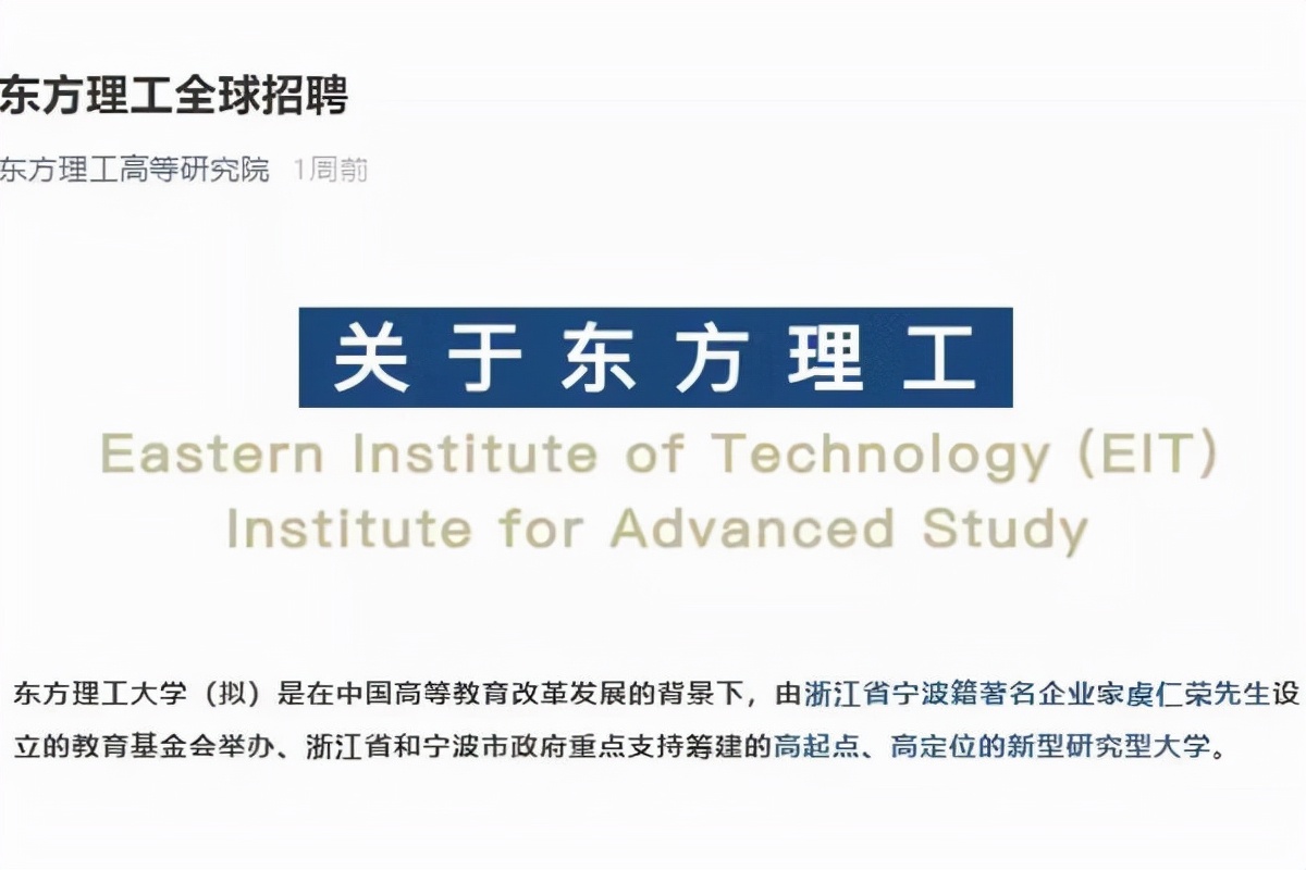 恭喜！宁波市这一区被选中，迎来一研究型大学，投资高达460亿元